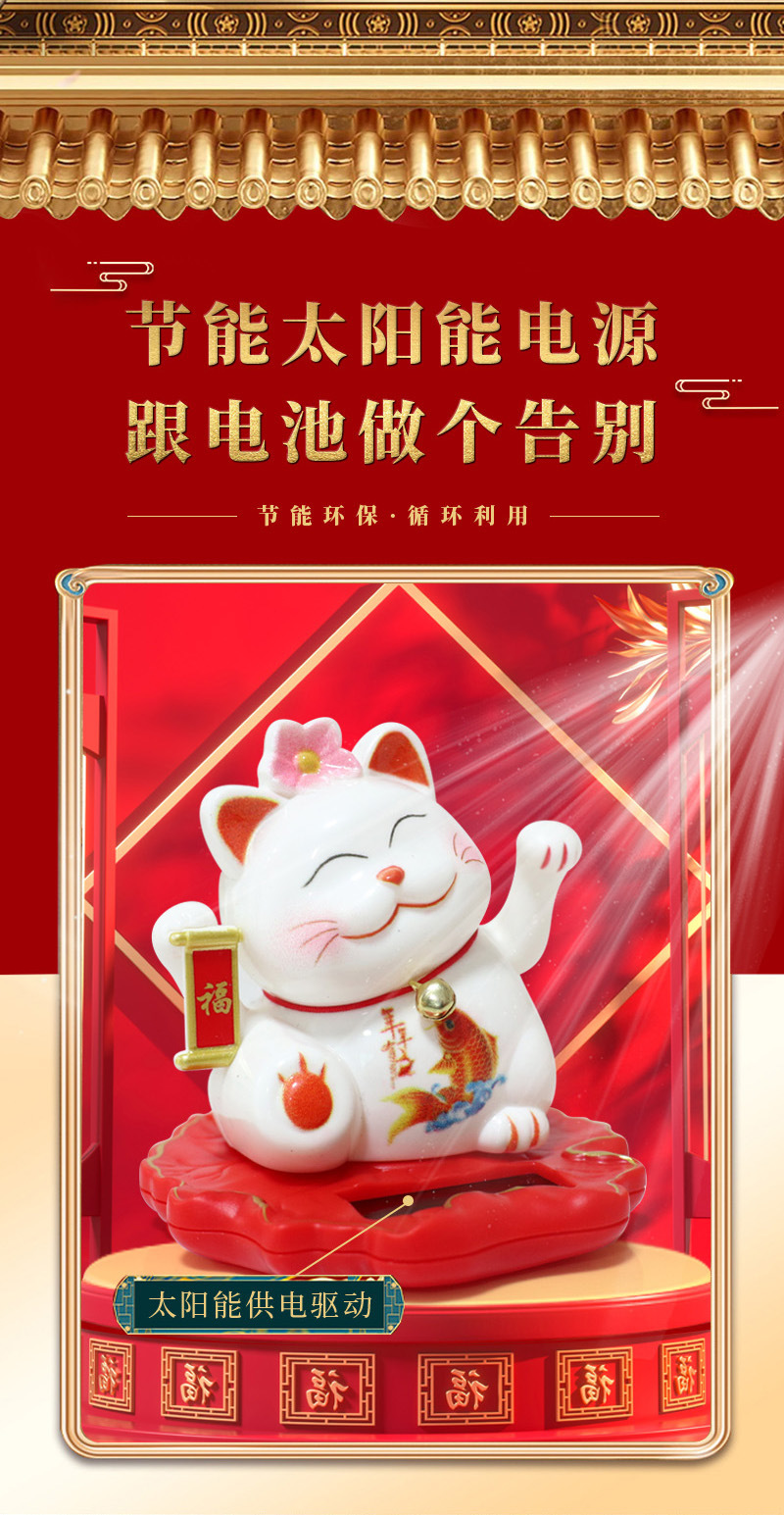 太阳能招财猫摆件自动摇手创意汽车车载八方来财摆件礼品批发详情3