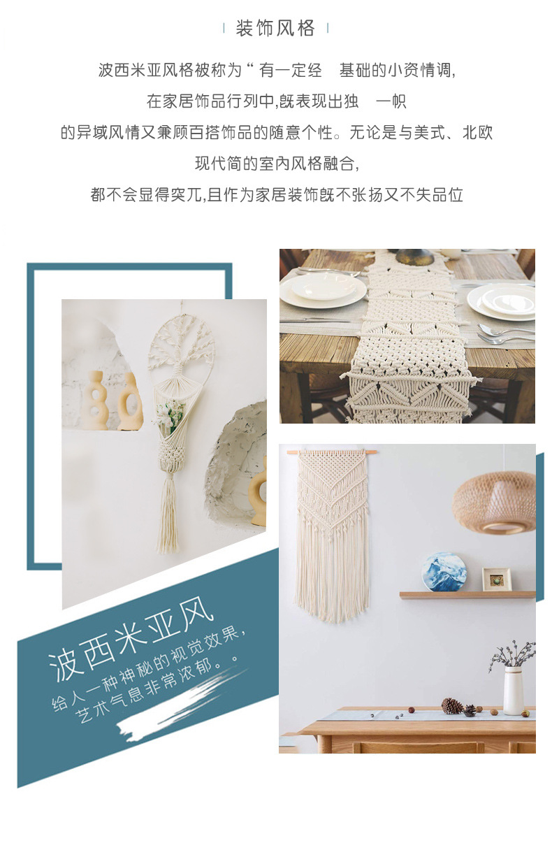 民族风装饰挂毯窗帘棉绳编织波西米亚门帘背景壁毯挂墙手工编织详情7