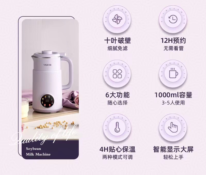 OSTMARS豆浆机工厂直供全自动家用小料理机多功能欧规美规破壁机详情27