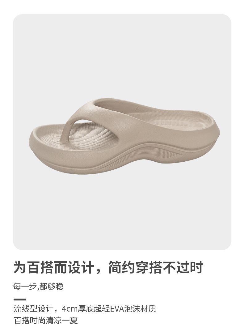 厚底人字拖跨境踩屎感女夏季外穿EVA超软底沙滩希音代发夹脚凉拖详情5
