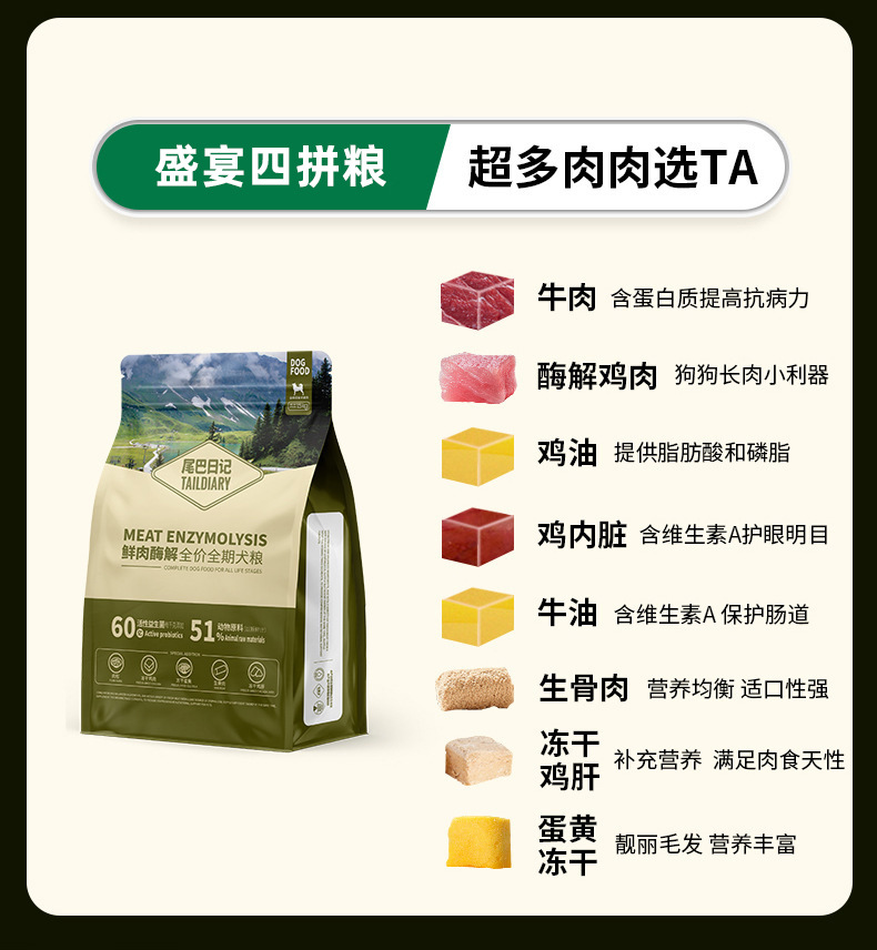 狗粮批发冻干混合多拼幼犬成犬专用粮宠物狗粮犬主粮全犬通用40斤详情15