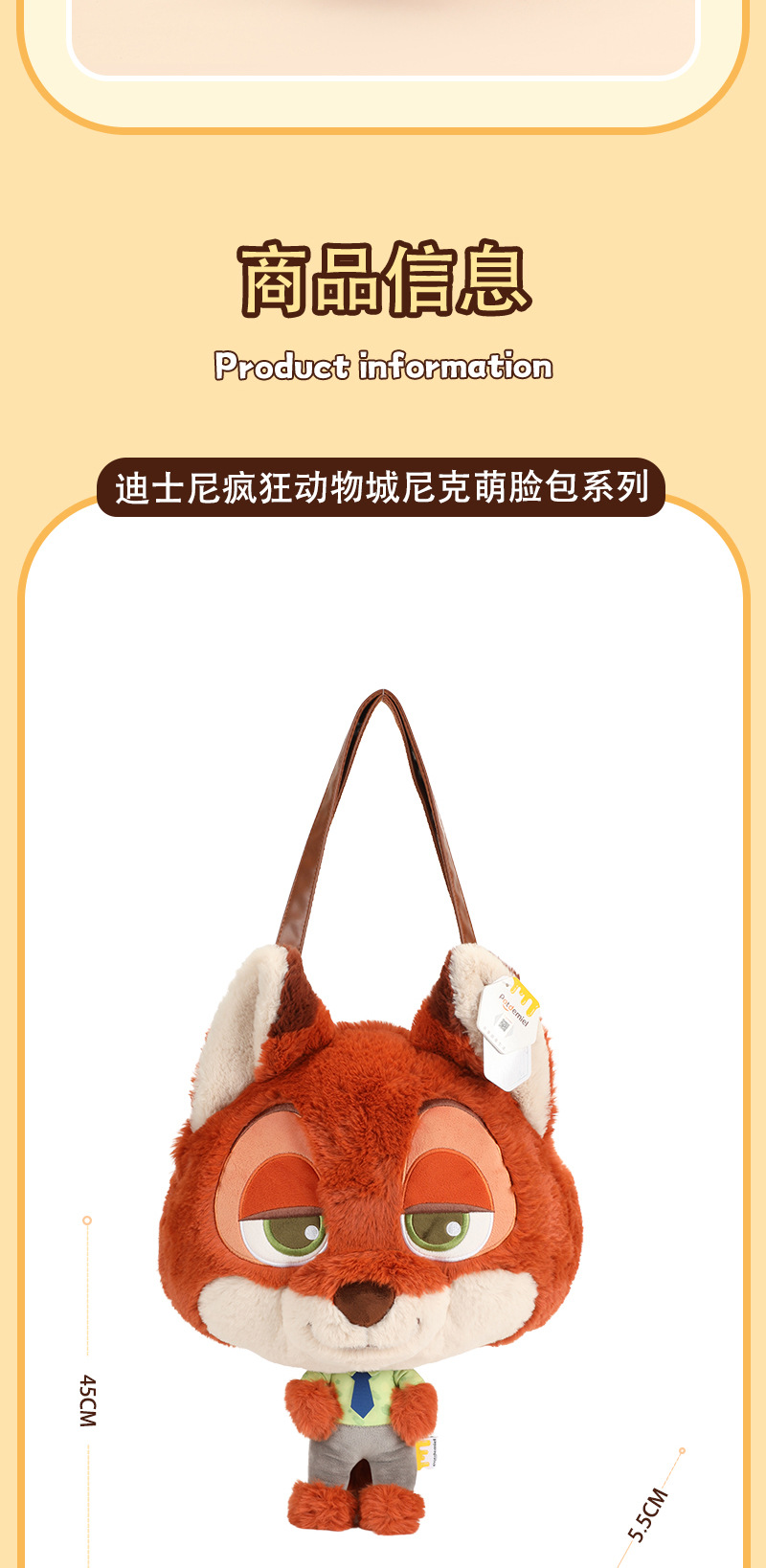 Disney officially authorized Zootopia Judy Nick cute face plush crossbody doll large capacity single-shoulder bag pic 8