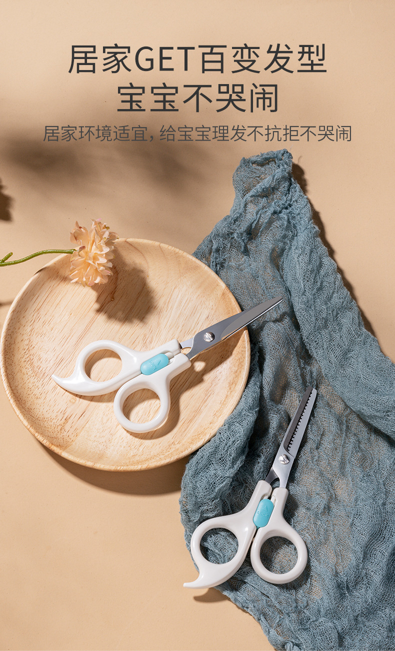 如山婴儿理发剪刀宝宝剪发器剪头发剃发器剃头家用儿童剪发神器详情3