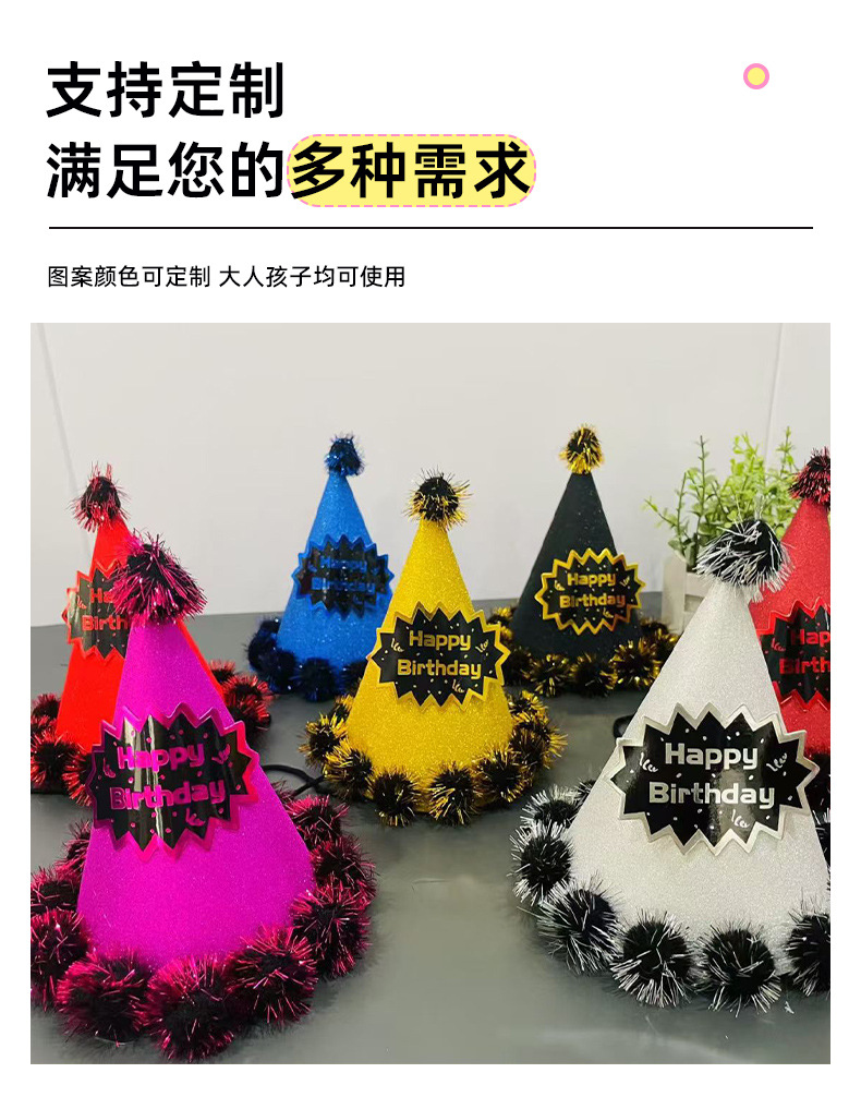 小清新绒球生日帽 ins网红风星星字母生日帽子生日蛋糕配件生日帽详情2