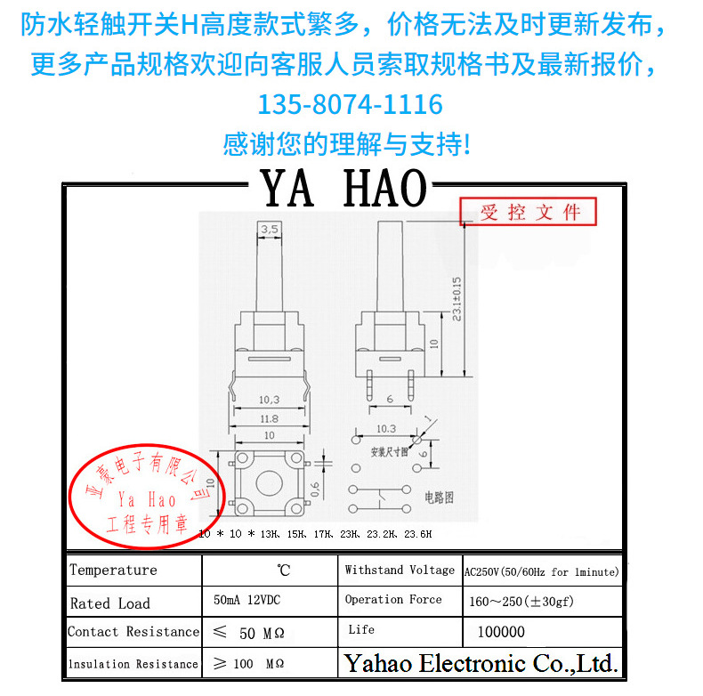 Supply waterproof push-button switch, waterproof touch switch for washing machines, reset button touch switch, wholesale in Dongguan pic 7
