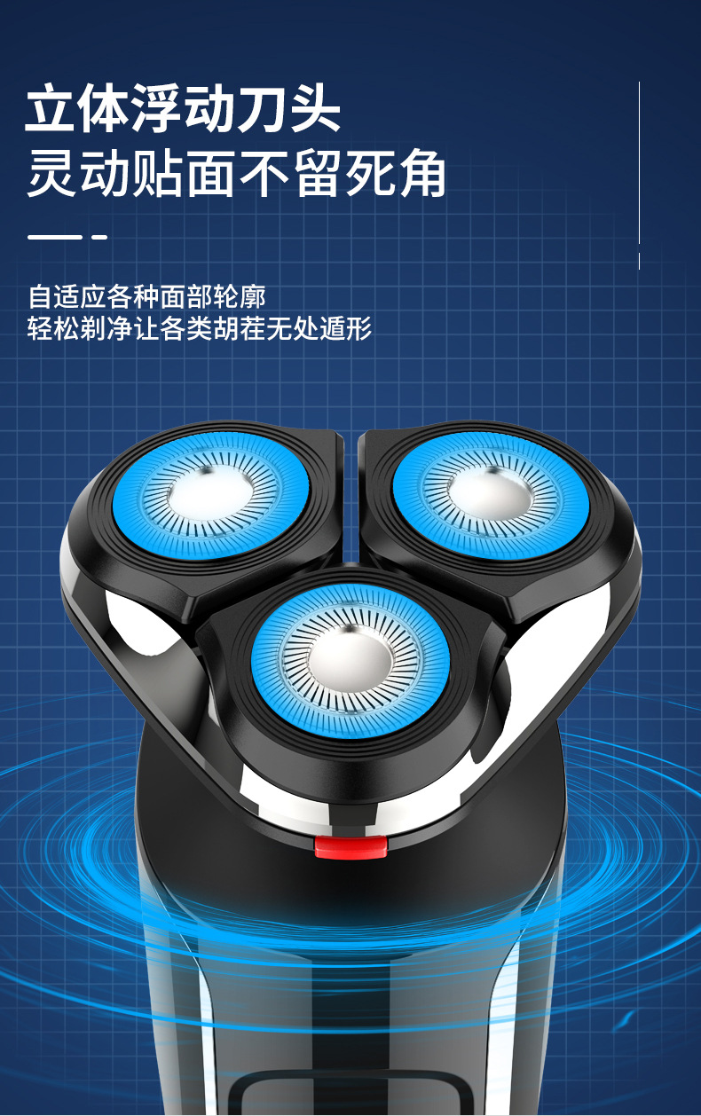 2025高颜值男士电动剃须刀全身水洗干湿双剃不卡胡须舒适刮胡刀家用个护电器详情22