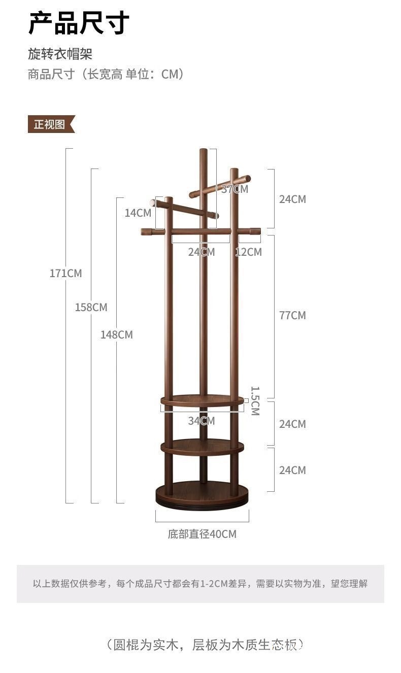 实木旋转衣帽架落地衣架卧室家用置物架立式衣服架子客厅挂衣架子详情11
