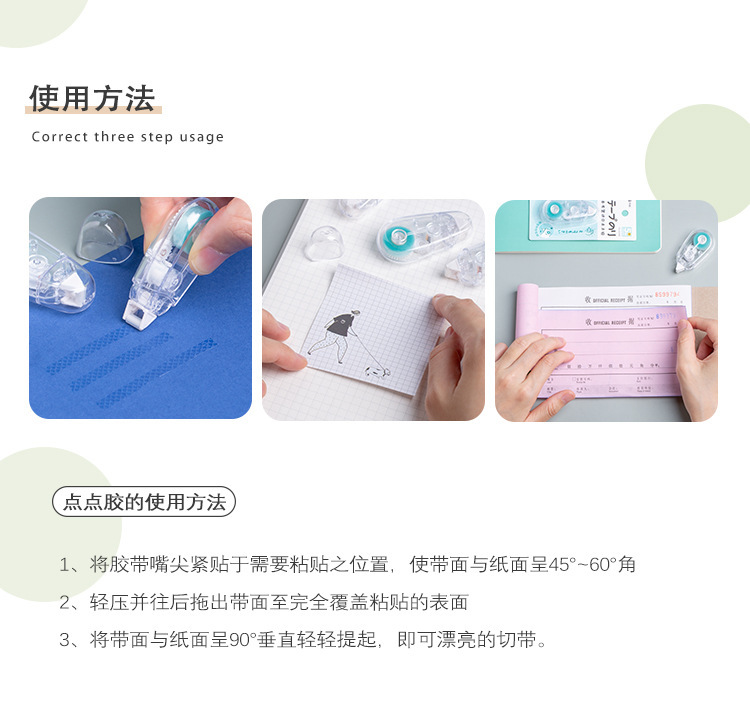 天高厂家点点胶修正带式双面胶手账办公点点胶即涂即黏涂错可擦详情10