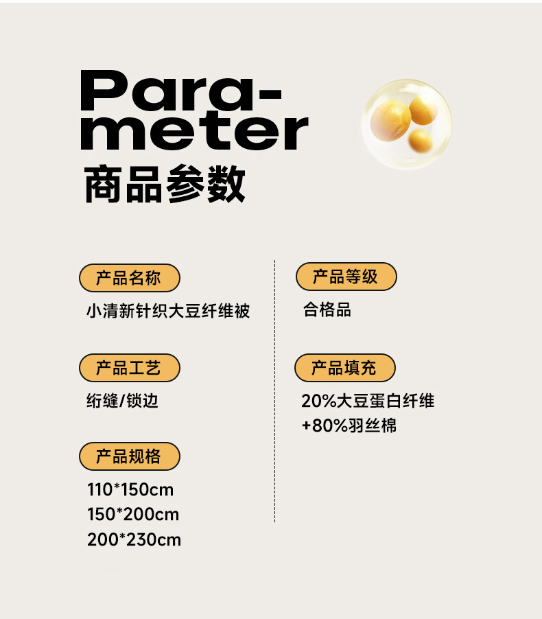A类母婴级大豆纤维针织棉夏凉被可机洗夏季儿童薄被子家用空调被详情22