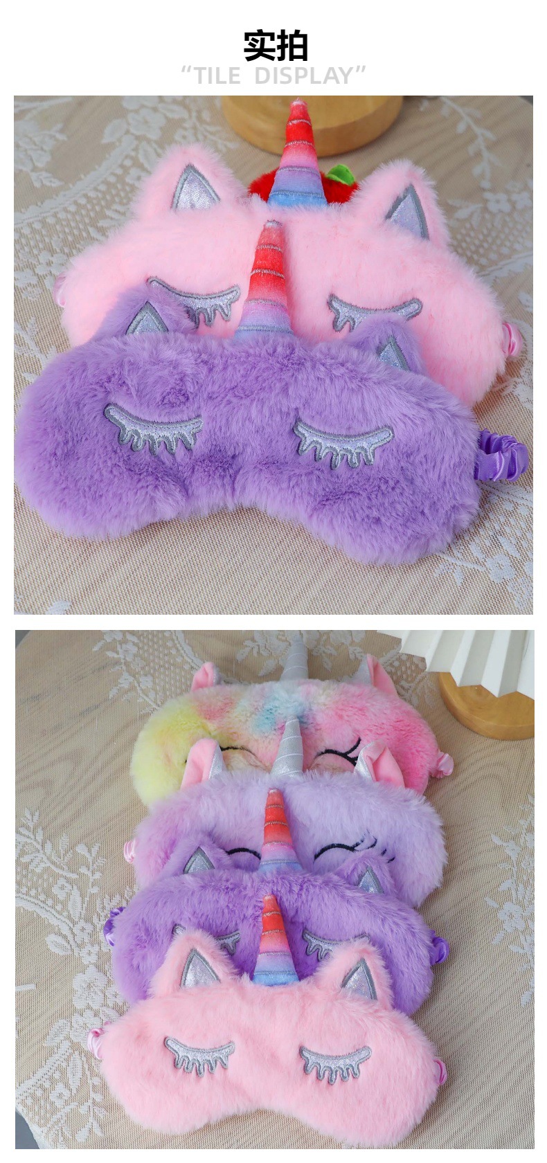 卡通独角兽跨境毛绒遮光眼罩彩虹色丁毛护眼罩多色现货柔软舒适详情7