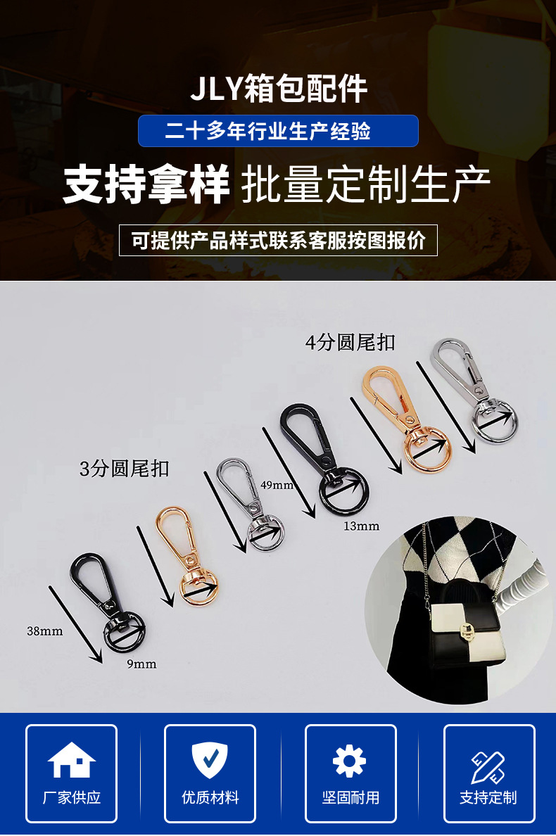 现货挂镀3分圆尾狗扣包包手机织带金属龙虾挂钩合金配件钥匙板扣详情9