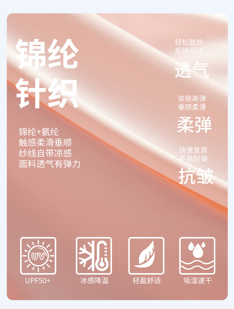 指尖防晒衣女upf50+紫外线凉感情侣透气遮阳中长款夏季户外防晒服详情10