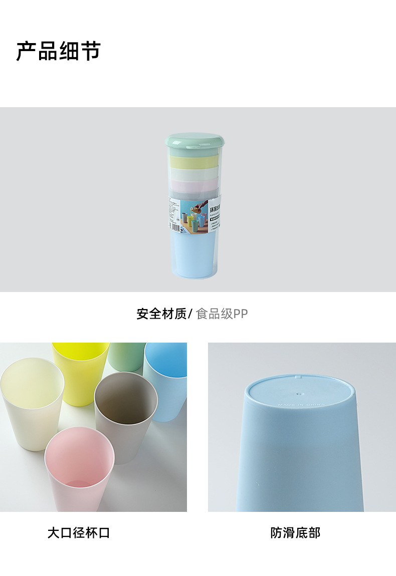 环保水杯6件套杯子颜值家用漱口杯塑料洗漱杯刷牙杯简约创意定制详情8
