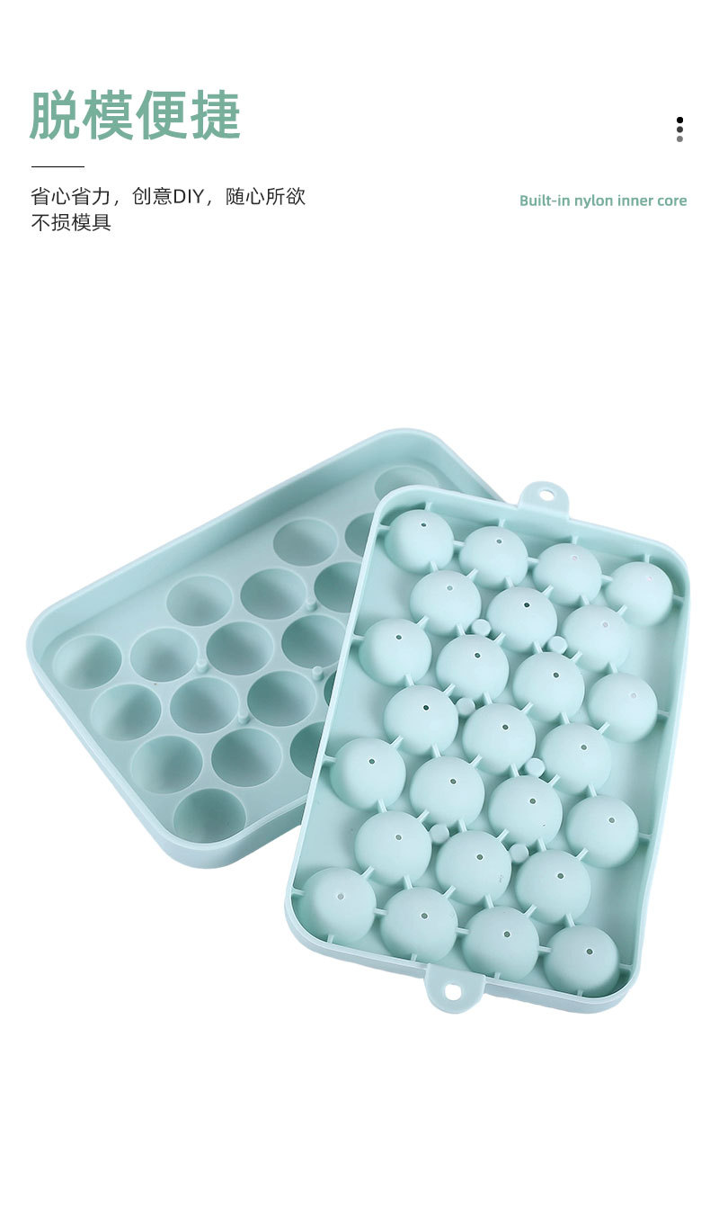 现货25格硅胶圆球冰格硅胶模具带盖水果冰块模具易脱模小圆冰球模详情6