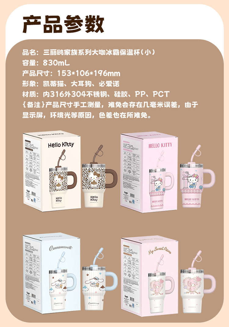 新款卡通凯蒂猫保温杯女生高颜值可爱双饮吸管水杯子便携冰霸杯 pic 13