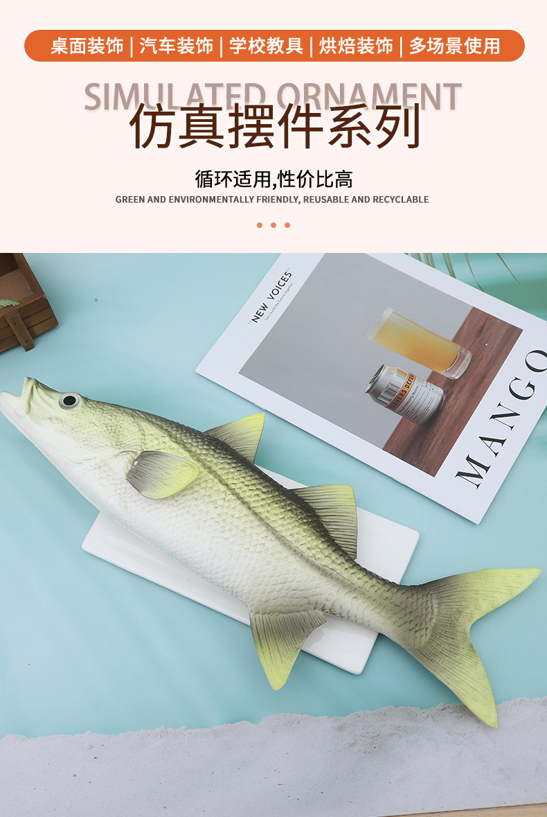 仿真PU海洋鲳鱼鲤鱼鲫鱼摆盘装饰道具工艺品礼品儿童认知玩具详情1