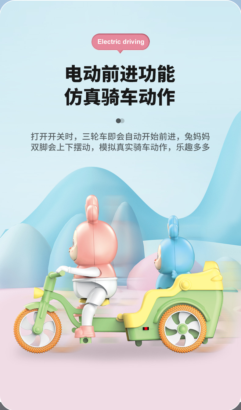抖音同款 电动小萌兔踩三轮车 音乐灯光卡通电动三轮车 儿童玩具详情4