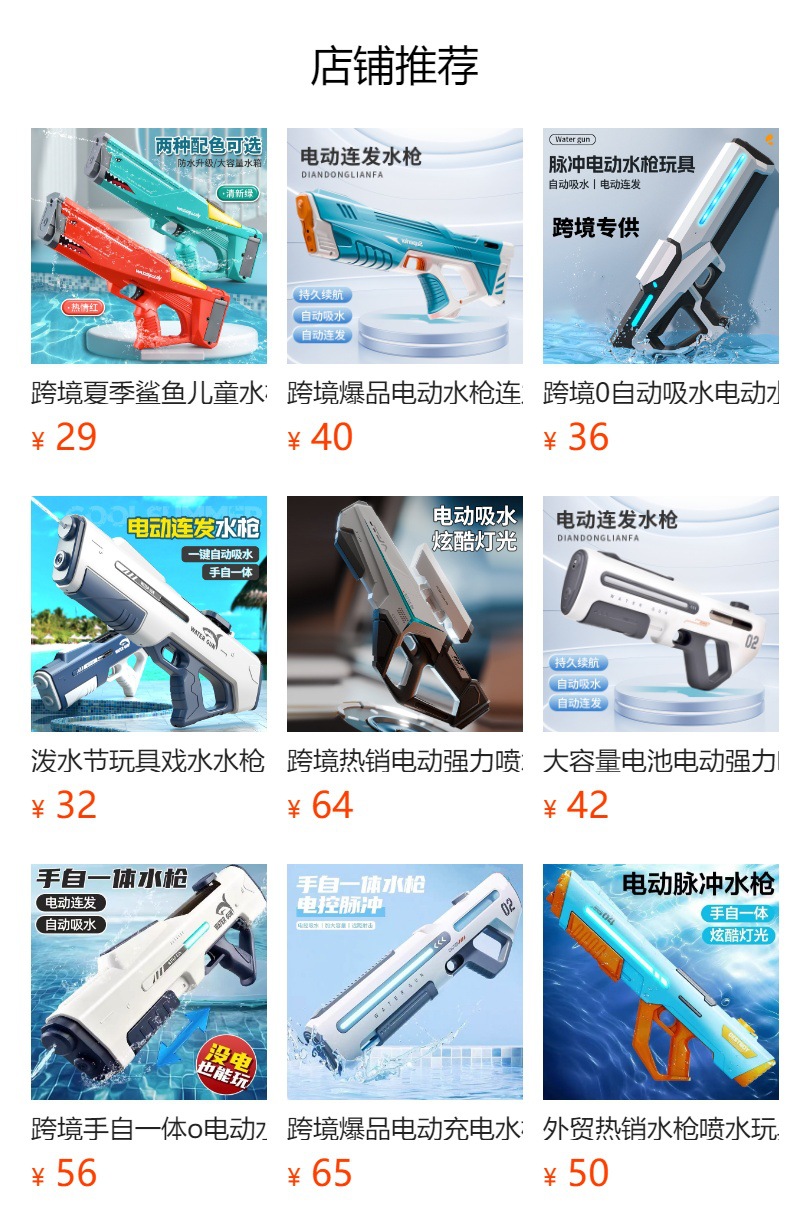 跨境爆品k电动水枪自动吸水儿童连发脉冲泼水节玩具水枪大容量详情1