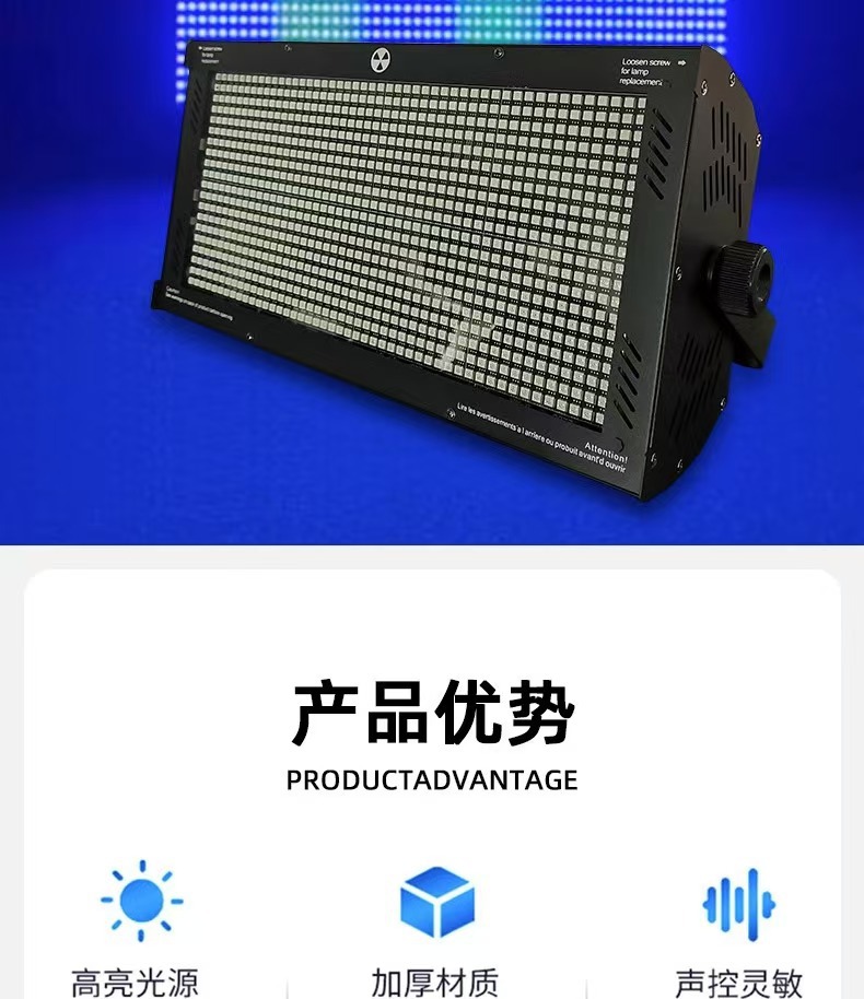 爆闪灯1000W八段LED频闪灯RGB背景染色灯跑马灯酒吧灯爆闪灯舞台详情7