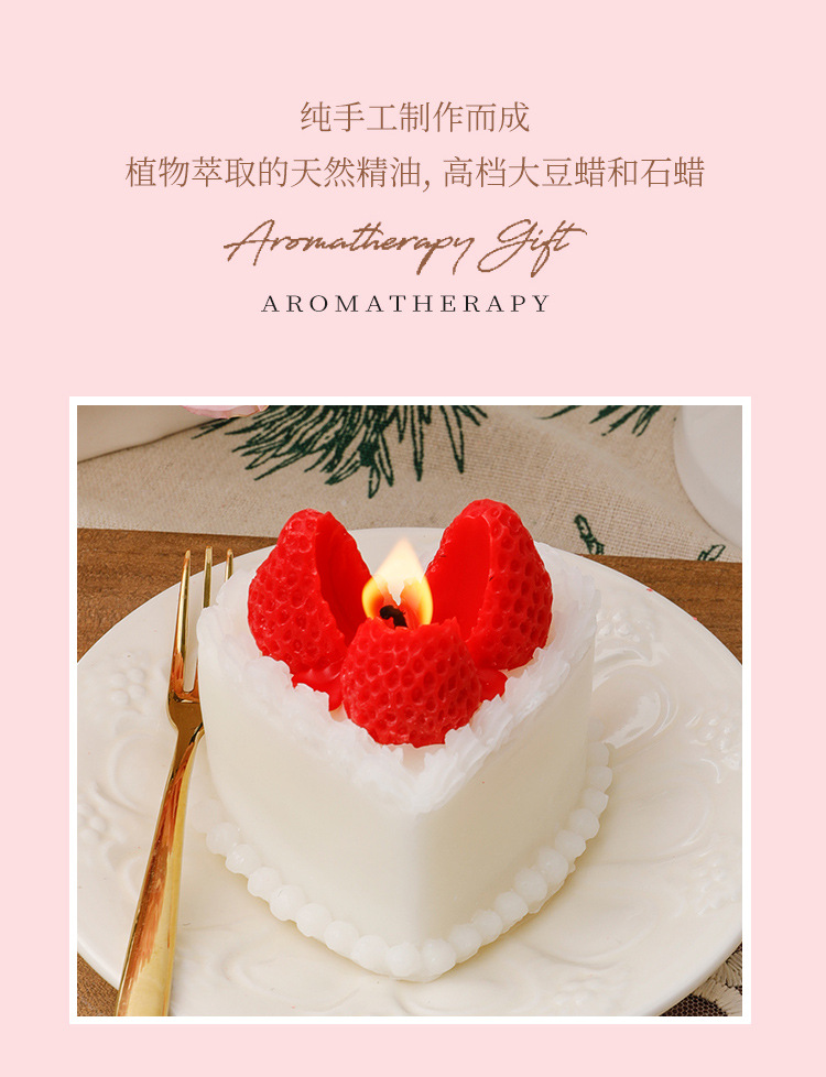 《恰好心动》少女礼物卧室裱花奶油草莓蛋糕香薰蜡烛韩国ins女生详情5