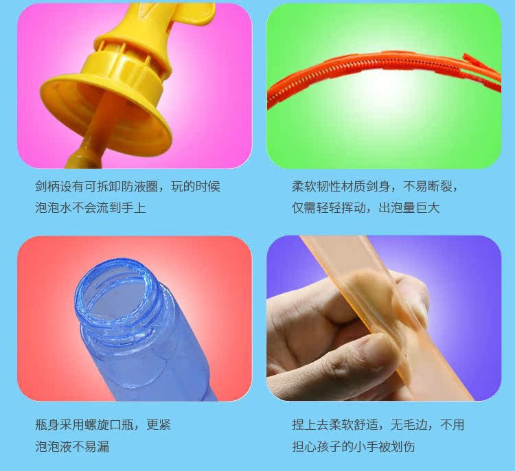 儿童玩具泡泡棒西洋剑户外互动吹泡泡机补充液女男孩泡泡水批发详情9