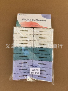 The new plastic windproof drying clip, traceless, multi-functional quilt clip, tie clip and underwear clip are small, portable and suitable for home use pic 11