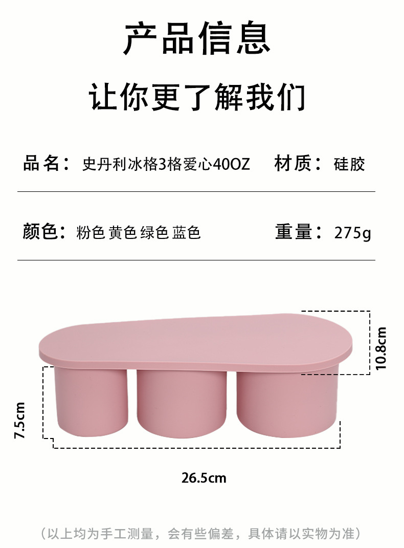 stanley press silicone ice cube tray mold 20, 30, 40oz ice cube tray film, Stanley ice cube tray pic 6