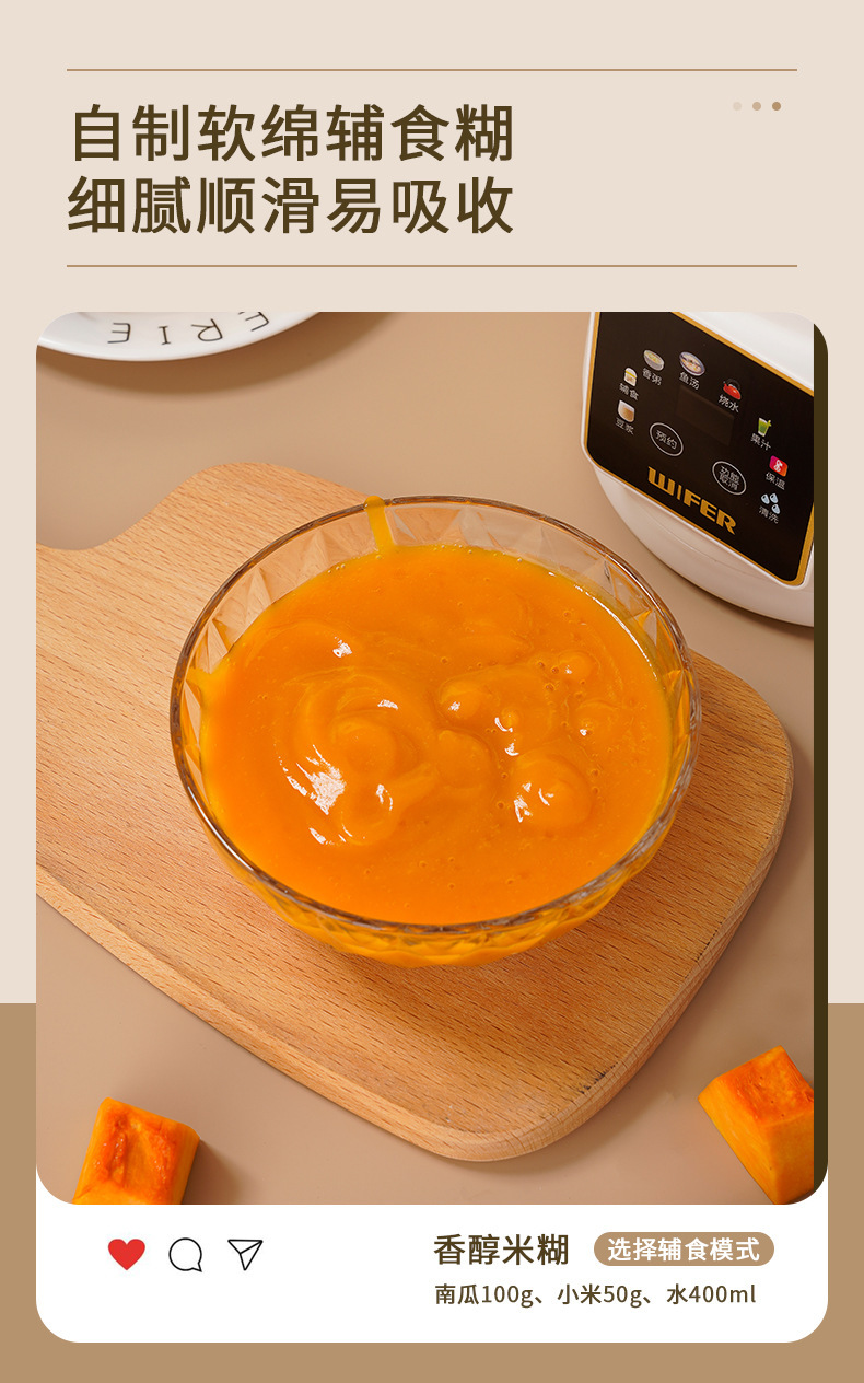 破壁机3-4人家用全自动1一2人免过滤智能豆浆机多功能榨汁料理机详情30