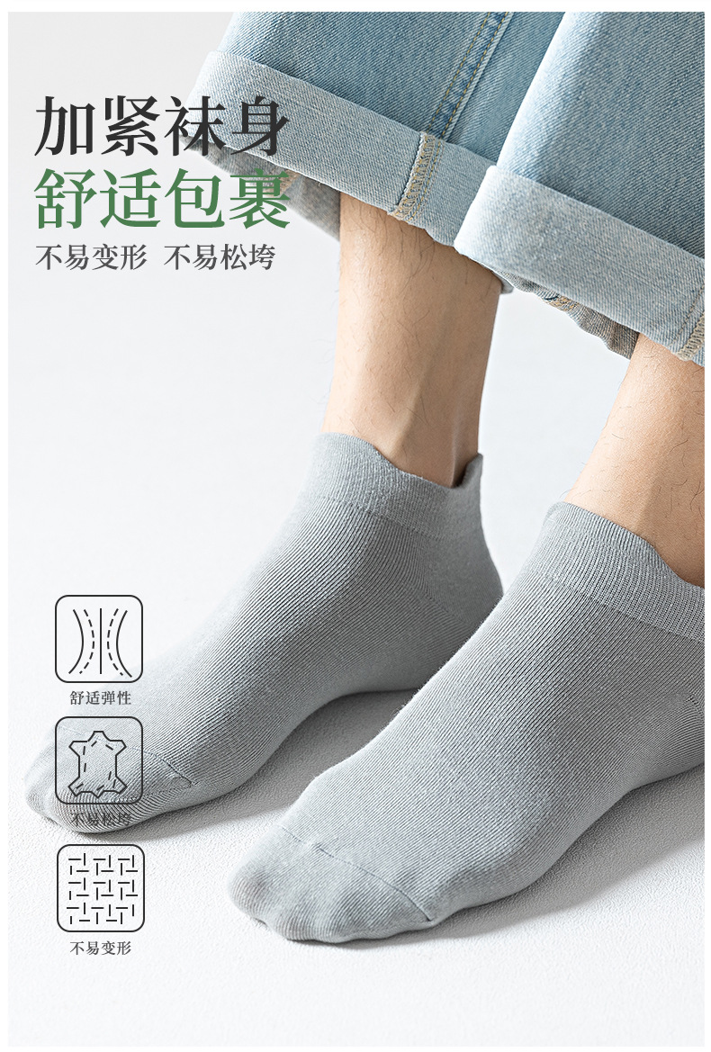 袜子男士春夏吸汗透气护脚踝提耳纯色棉袜隐形袜薄款诸暨袜子短袜详情7