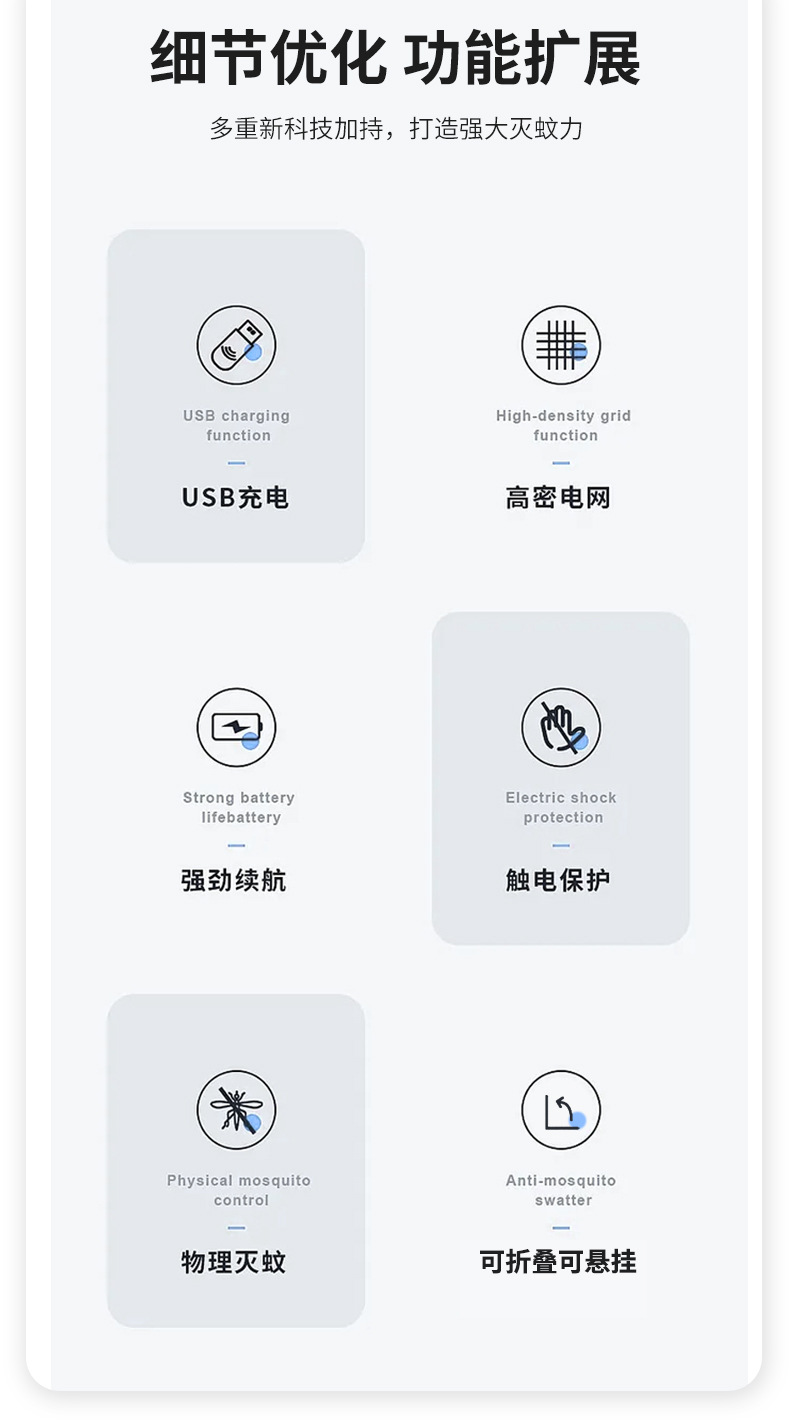 新款二合一折叠电蚊拍可悬挂锂电池USB接口户外家用充电式灭蚊灯详情2