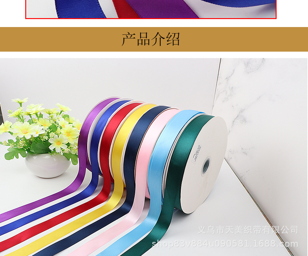 特价1.5CM加密涤纶绸布缎带礼品包装彩带DIY手工蝴蝶结编织蛋糕详情21