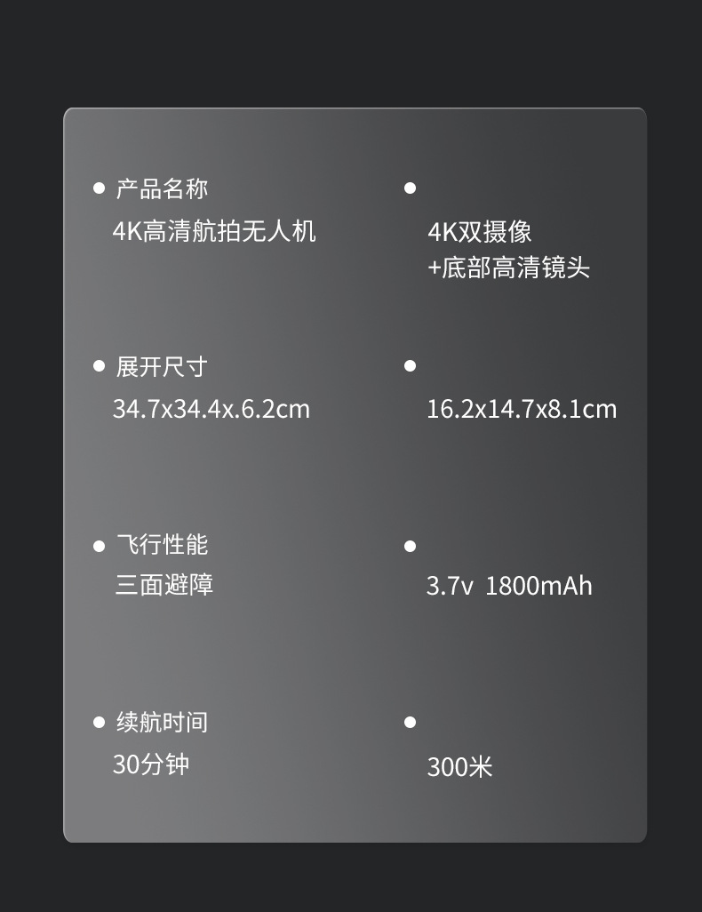 跨境J2高清航拍无人机折叠智能避障四轴飞行器长续航遥控飞机玩具详情16