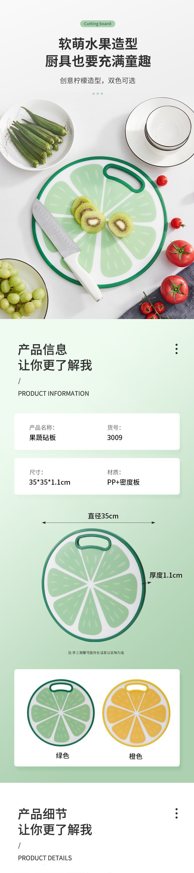 家用切菜板加厚防霉案板厨房砧板食品级多功能切水果果蔬菜板详情4