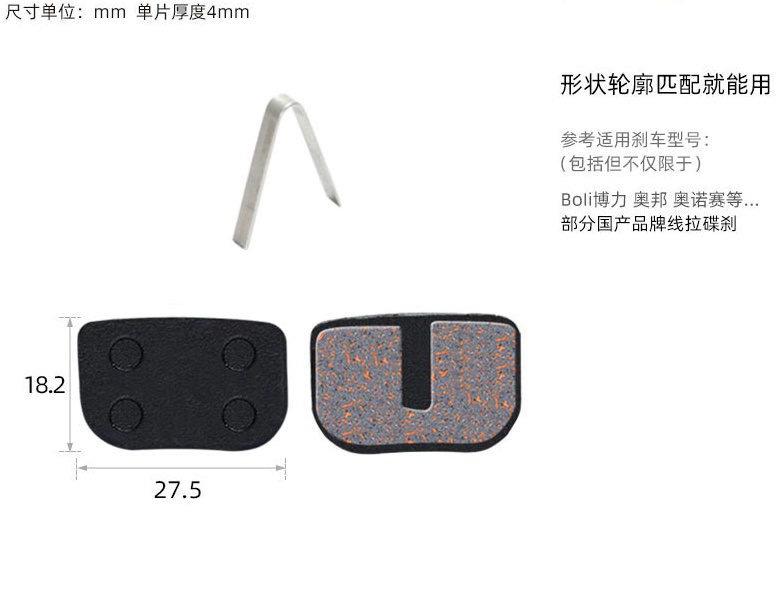 Mountain bike disc brake pads, bicycle brake pads, pins, resin disc brake pads, brake pads, cycling accessories pic 6