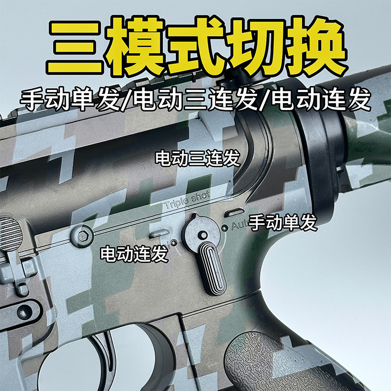 M416玩具枪电动连发自动M4A1水晶玩具男孩吃鸡模型突击软弹枪详情3