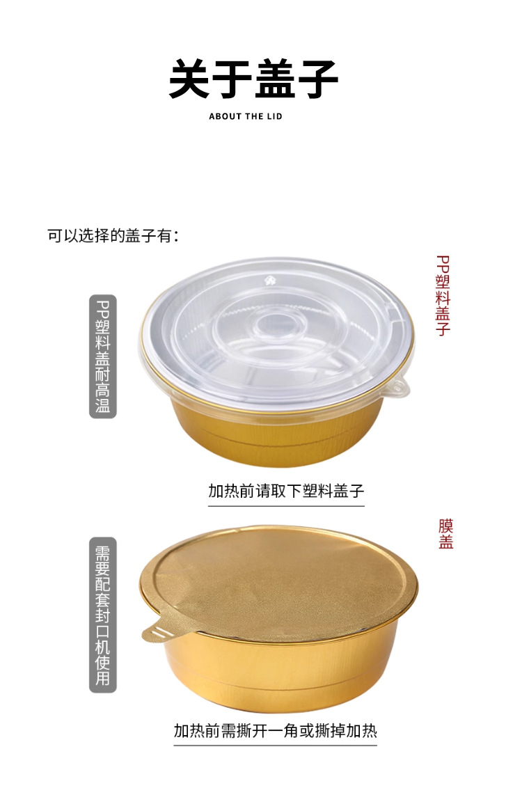 一次性铝箔加厚外卖专用打包盒餐盒带盖耐高温商用大号锡纸盒圆形详情15