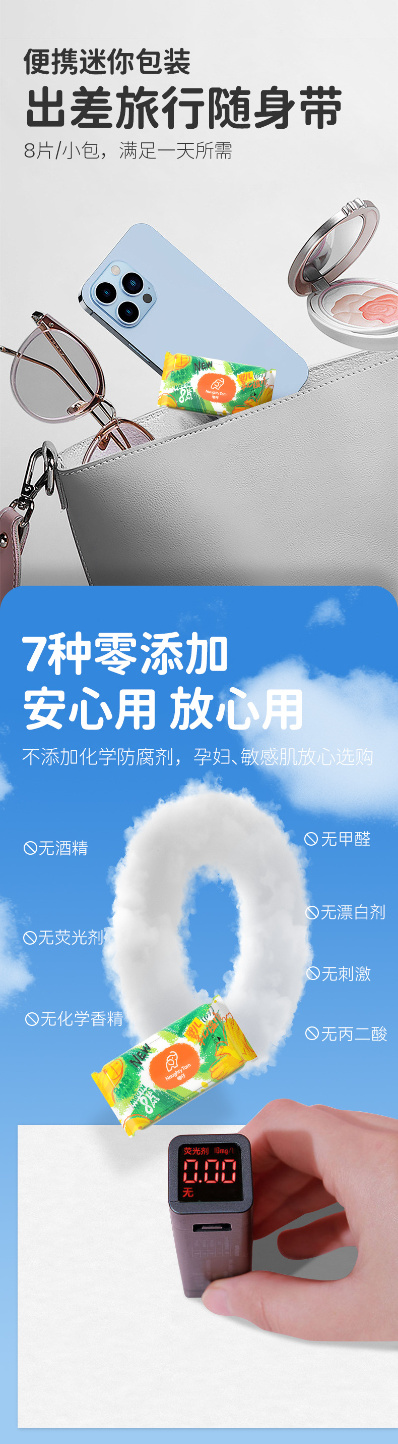 湿巾婴儿小包便携酒店用手口护理清洁家用餐厅提装独立包装湿纸巾详情8