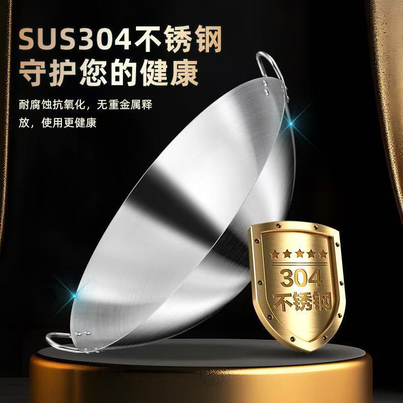 304不锈钢炒锅双耳锅炒菜锅不生锈不粘锅特大厨师锅食堂饭店商用详情1