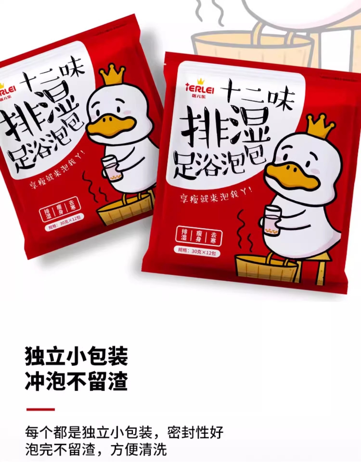 医儿乐艾草足浴包独立包装排湿泡脚包草本生姜益母草纤体足浴药包详情5