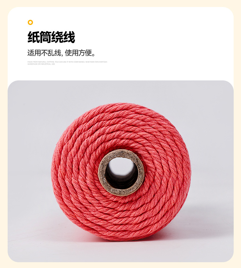 合股彩色棉线绳手工编织挂毯装饰绳3mmDIY手编成品纺织皮革混纺纱线详情8