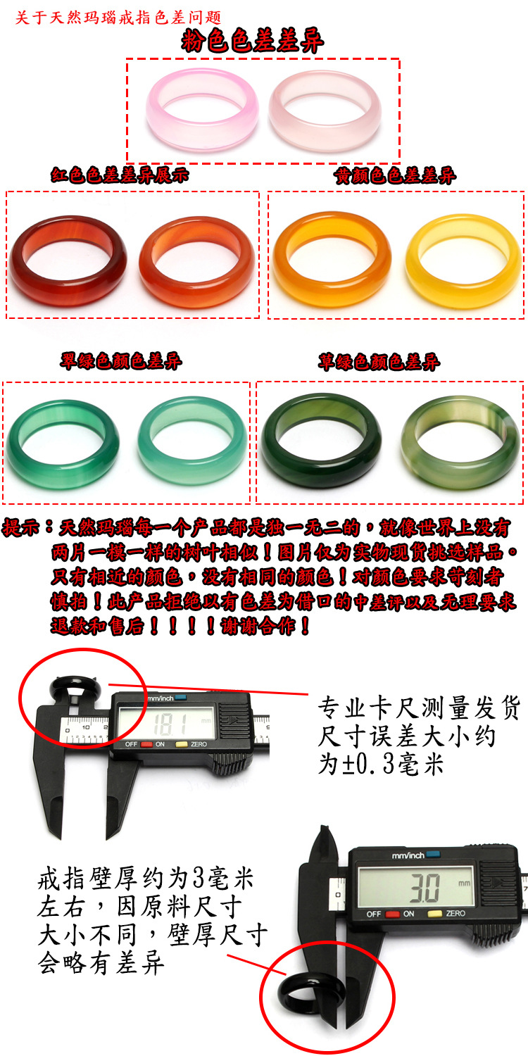 彩色天然玛瑙戒指戒圈绿白粉红情侣指环对戒尾戒指圈 玉髓戒指礼详情42