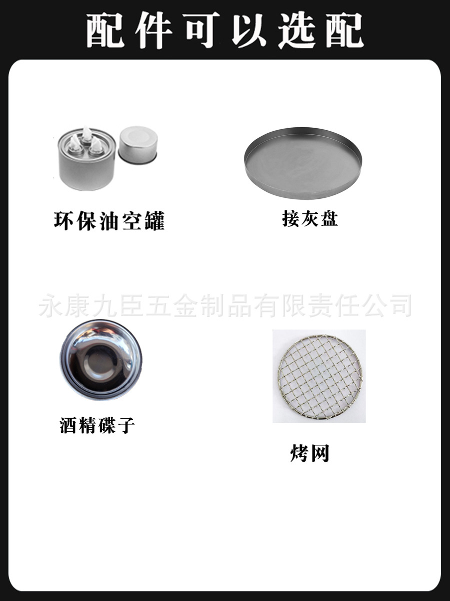 户外便携式野炊露营烧烤不锈钢防风木柴碳火炉子酒精炉具灶头厂家详情22