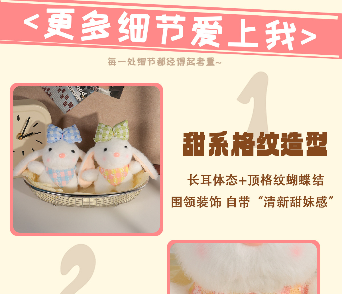 高级感可爱蝴蝶结围兜小兔子毛绒钥匙扣书包包挂件地推实用小礼品详情8