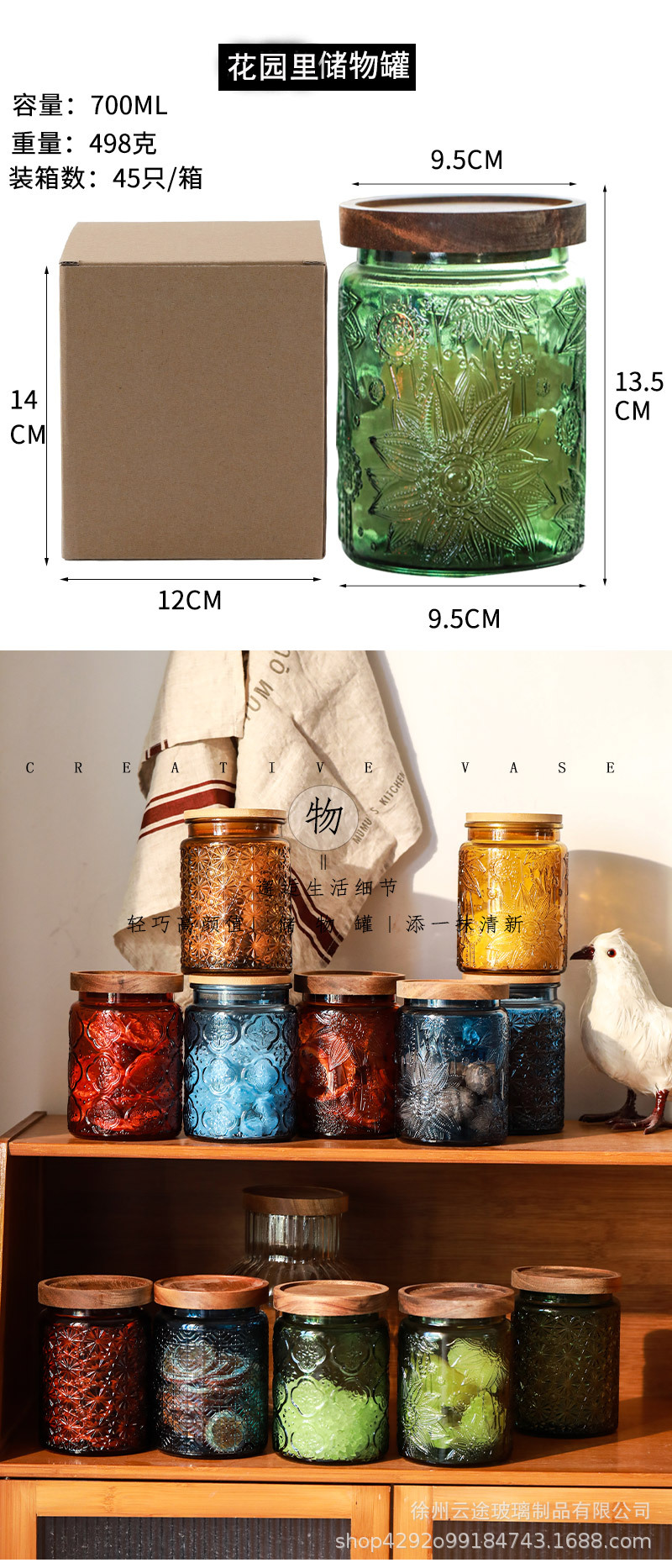 复古玻璃储物罐糖果罐茶叶罐浮雕零食密封罐五谷杂粮收纳食品罐子详情2