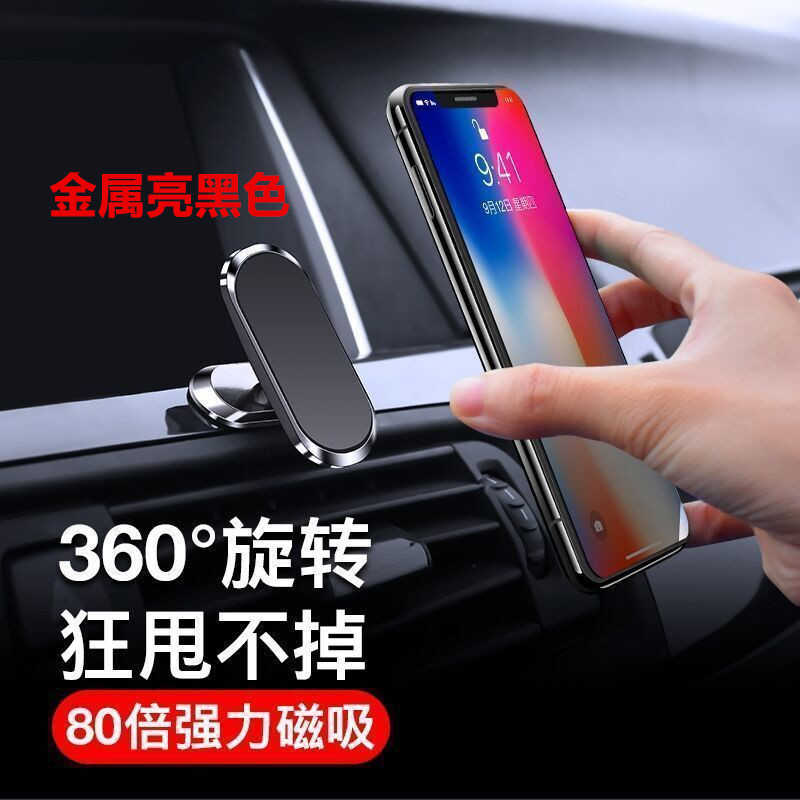 Wholesale of high-strength magnetic 360-degree rotating metal brackets for car phone stands and car navigation fixation pic 7