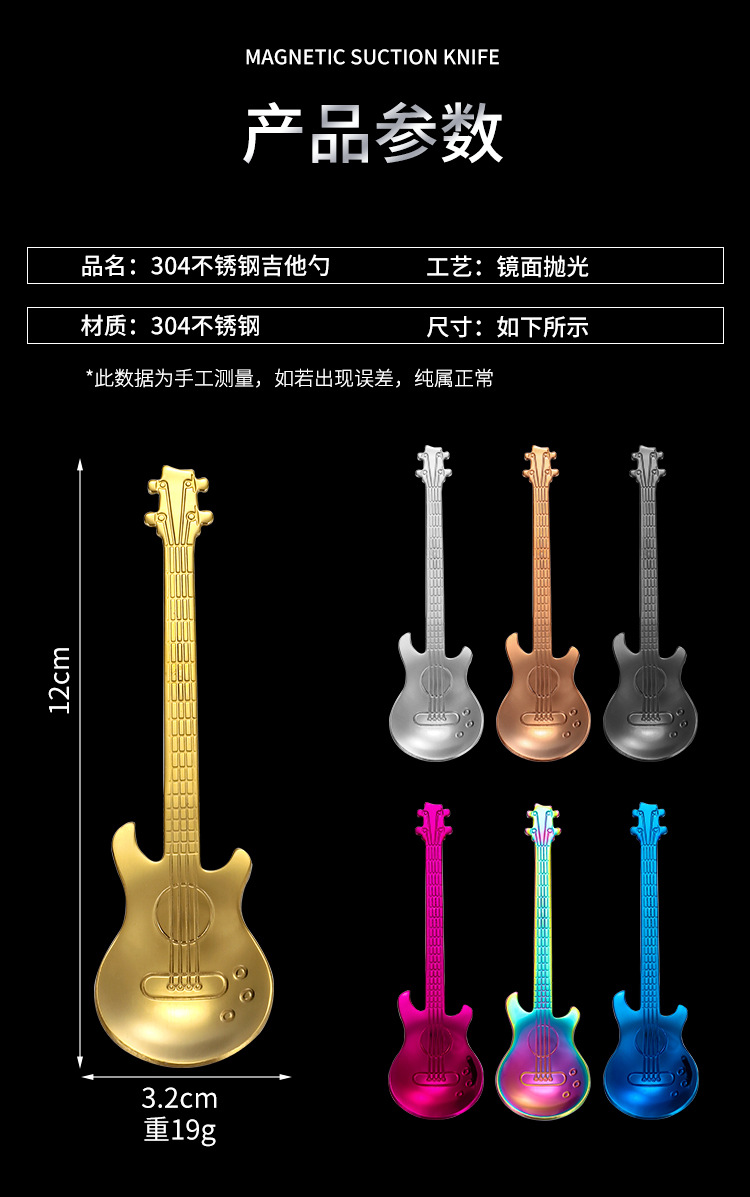 304不锈钢勺子吉他勺 咖啡搅拌勺冰吧勺音乐吧勺子马克杯勺详情3