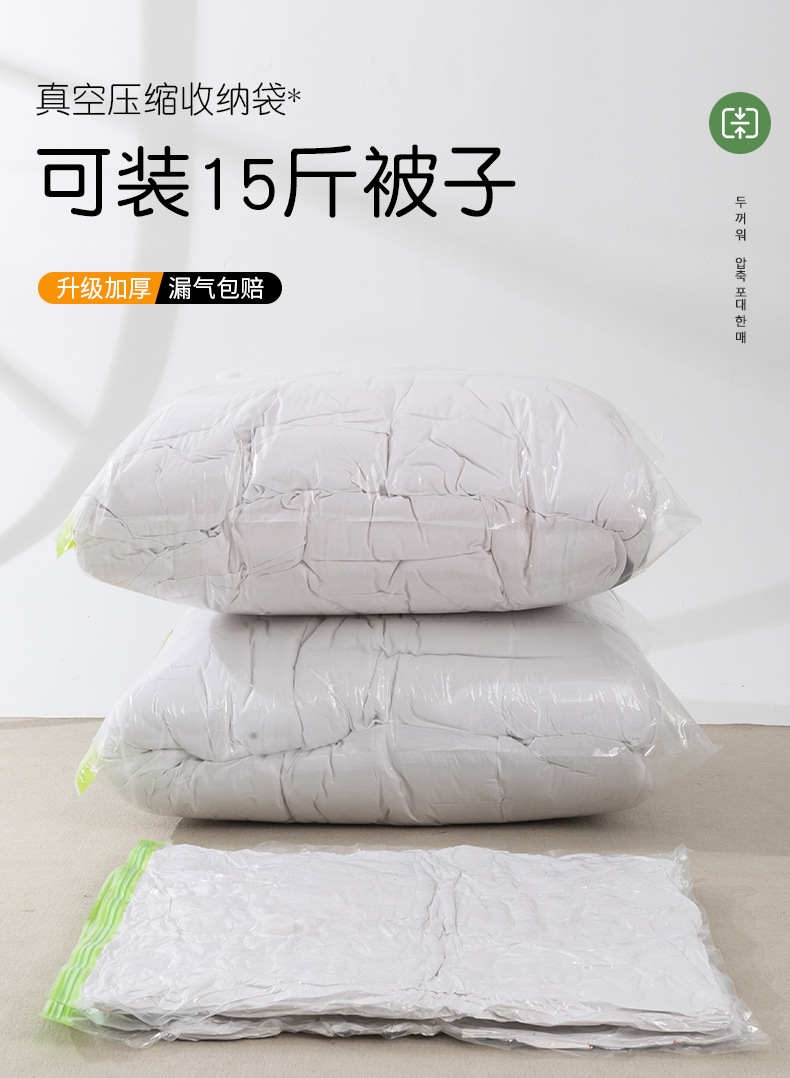 Compression bags, storage bags, vacuum compression bags, cotton quilts, down, household wholesale, thickened vacuum bags, compression bags, clothes pic 3
