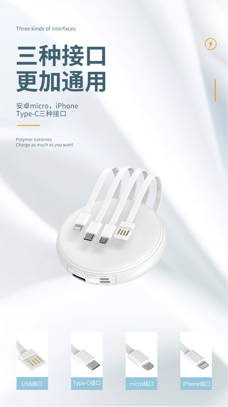 自带线充电宝20000毫安大容量圆形便携移动电源礼品定 制LOGO批发详情2