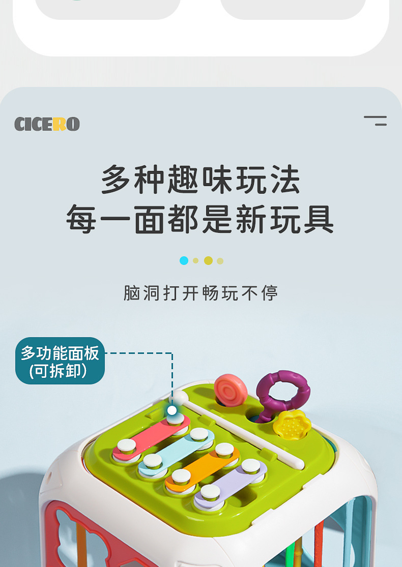 婴儿多功能形状认知玩具儿童益智魔方彩虹圈早教训练玩具益智科教玩具详情3