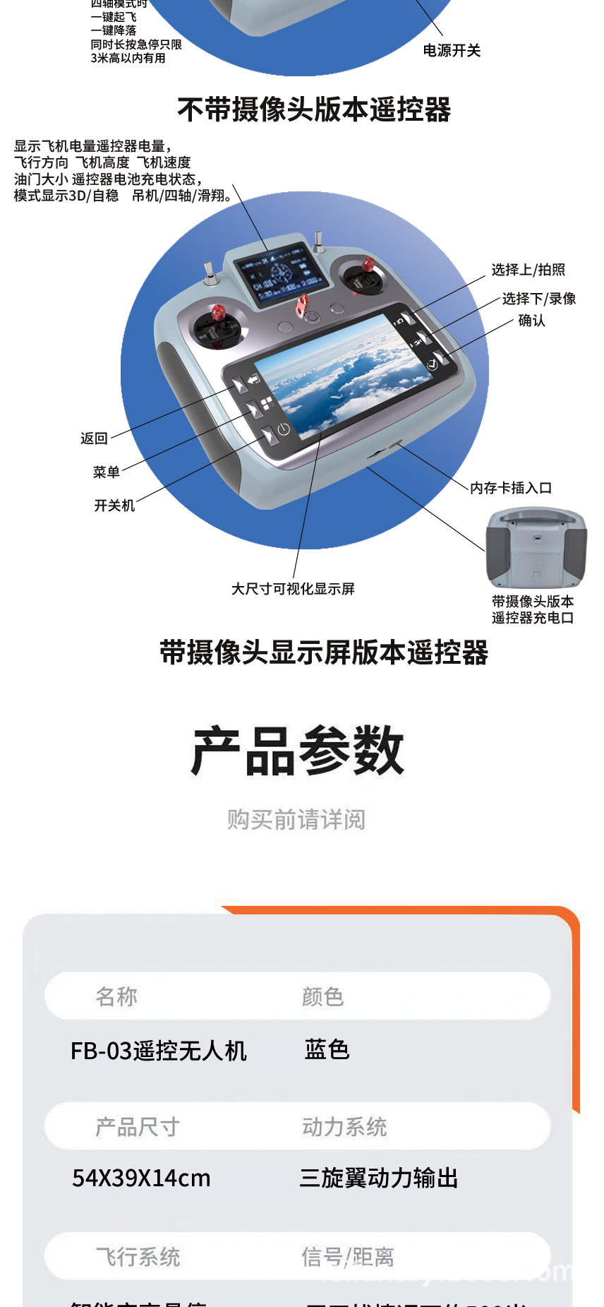 新品遥控无刷高清摄像带屏幕飞机特技玩具遥控泡沫飞机详情11